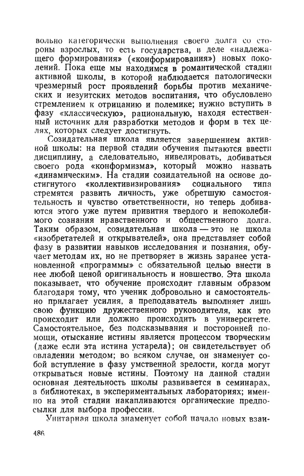 Антонио Грамши - Избранные произведения. Т.3 Тюремные тетради - Страница № 486
