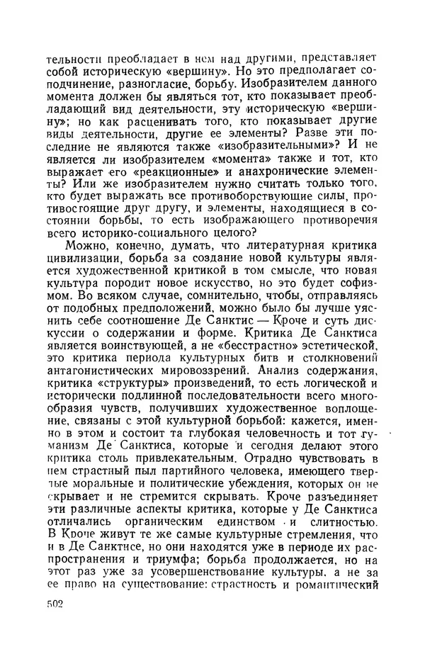 Антонио Грамши - Избранные произведения. Т.3 Тюремные тетради - Страница № 502