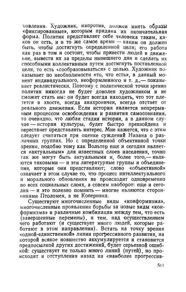 Антонио Грамши - Избранные произведения. Т.3 Тюремные тетради - Страница № 511