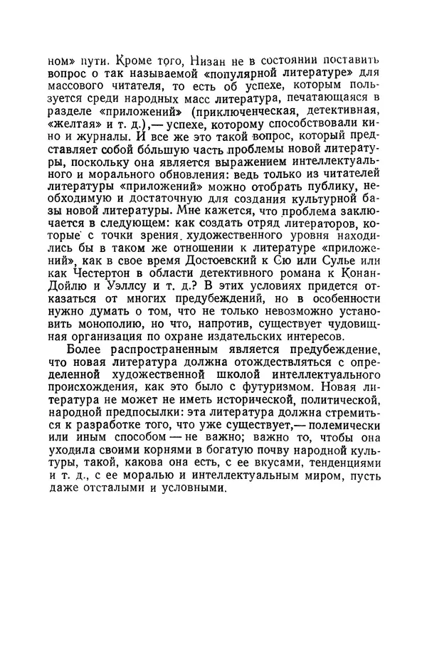 Антонио Грамши - Избранные произведения. Т.3 Тюремные тетради - Страница № 512