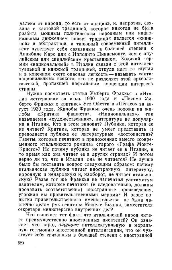 Антонио Грамши - Избранные произведения. Т.3 Тюремные тетради - Страница № 520