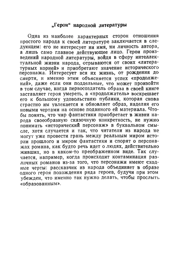 Антонио Грамши - Избранные произведения. Т.3 Тюремные тетради - Страница № 546
