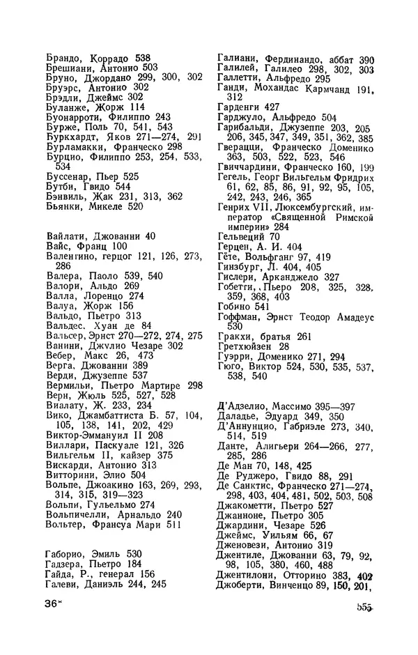 Антонио Грамши - Избранные произведения. Т.3 Тюремные тетради - Страница № 555