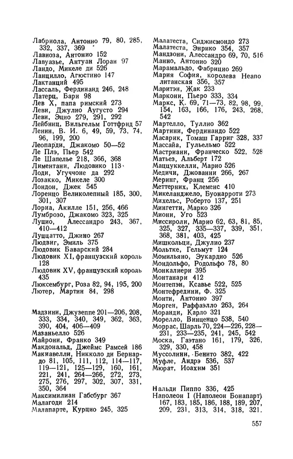 Антонио Грамши - Избранные произведения. Т.3 Тюремные тетради - Страница № 557