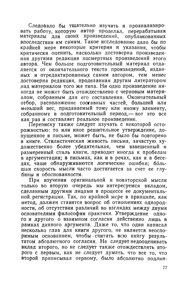 Антонио Грамши - Избранные произведения. Т.3 Тюремные тетради - Страница № 77