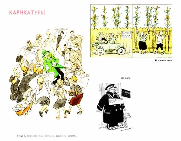  - Карикатуры - Страница № 4