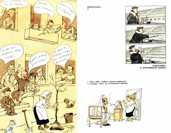  - Карикатуры - Страница № 5