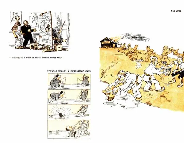  - Карикатуры - Страница № 9