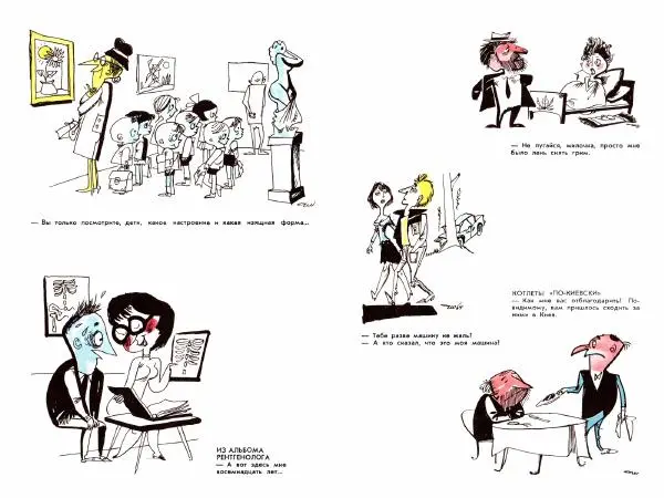 Эдгар Вальтер - Карикатуры - Страница № 15