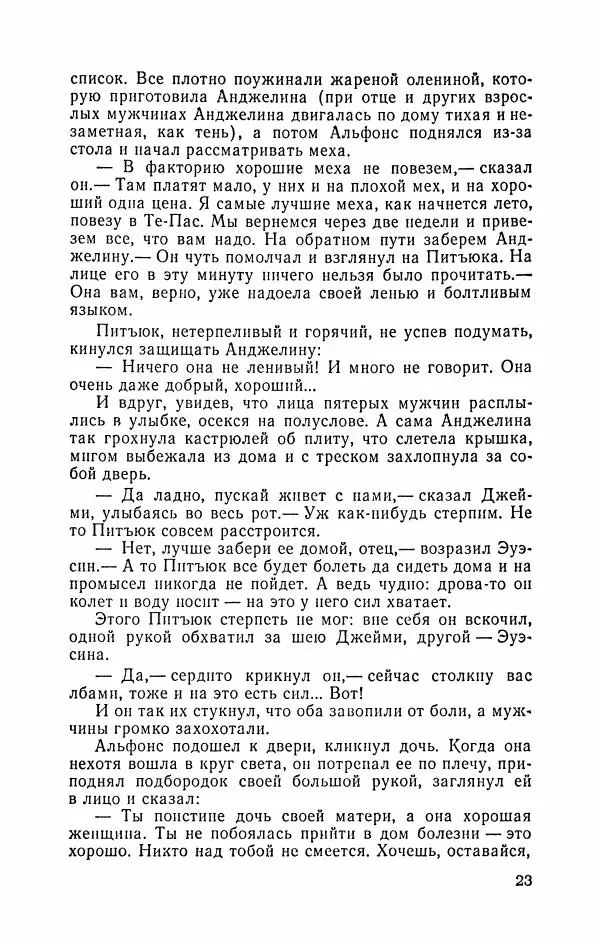Либера Карлье - Проклятие могилы викинга. Керри в дни войны. Тайна «Альтамаре» - Страница № 25