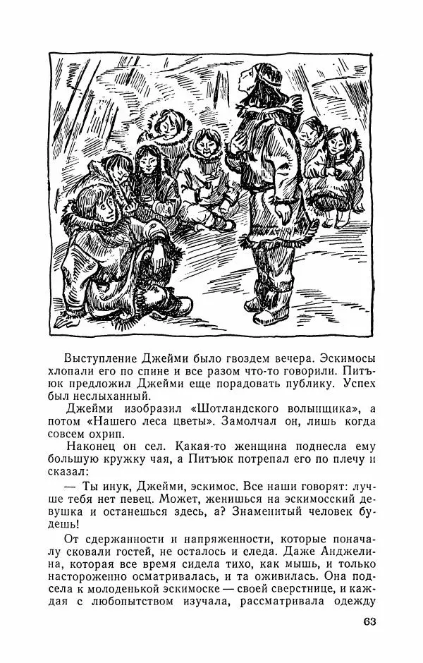 Либера Карлье - Проклятие могилы викинга. Керри в дни войны. Тайна «Альтамаре» - Страница № 65