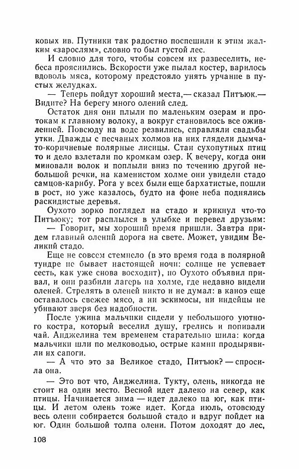 Либера Карлье - Проклятие могилы викинга. Керри в дни войны. Тайна «Альтамаре» - Страница № 110