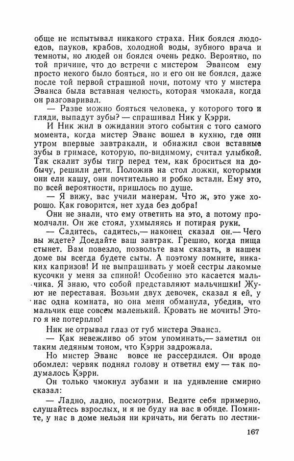 Либера Карлье - Проклятие могилы викинга. Керри в дни войны. Тайна<!--p--><!--p--><!--p--><!--p--><!--p--><!--p--><!--p--><!--p--><!--p--><!--p--><!--p--><!--p--><!--p--><!--p--><!--p--><!--p--><!--p--><!--p--><!--p--><!--p--><!--p--><!--p--><!--p--><!--p--><!--p--><!--p--><!--p--><!--p--><!--p--><!--p--><!--p--><!--p--><!--p--><!--p--><!--p--><!--p--><!--p--><!--p--><!--p--><!--p--><!--p--><!--p--><!--p--><!--p--><!--p--><!--p--><!--p--><!--p--><!--p--><!--p--><!--p--><!--p--><!--p--><!--p--><!--p--><!--p--><!--p--><!--p--><!--p--><!--p--><!--p--><!--p--><!--p--><!--p--><!--p--><!--p--><!--p--><!--p--><!--p--><!--p--><!--p--><!--p--><!--p--><!--p--><!--p--><!--p--><!--p--><!--p--><!--p--><!--p--><!--p--><!--p--><!--p--><!--p--><!--p--><!--p--><!--p--><!--p--><!--p--><!--p--><!--p--><!--p--><!--p--><!--p--><!--p--><!--p--><!--p--><!--p--><!--p--><!--p--><!--p--><!--p--><!--p--><!--p--><!--p--><!--p--><!--p--><!--p--><!--p--><!--p--><!--p--><!--p--><!--p--><!--p--><!--p--><!--p--><!--p--><!--p--><!--p--><!--p--><!--p--><!--p--><!--p--><!--p--><!--p--><!--p--><!--p--><!--p--><!--p--><!--p--><!--p--><!--p--><!--p--><!--p--><!--p--><!--p--><!--p--><!--p--><!--p--><!--p--><!--p--><!--p--><!--p--><!--p--><!--p--><!--p--><!--p--><!--p--><!--p--><!--p--><!--p--><!--p--><!--p--><!--p--><!--p--><!--p--><!--p--><!--p--><!--p--><!--p--><!--p--><!--p--><!--p--><!--p--><!--p--><!--p--><!--p--><!--p--><!--p-->«Альтамаре» - Страница № 169