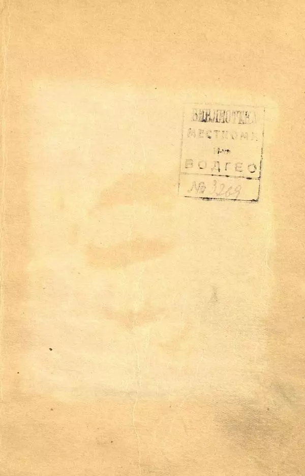 Коллективный сборник - Никогда не забудем! (Сборник рассказов белорусских детей) - Страница № 3