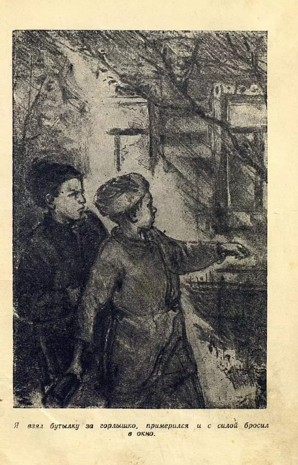  Коллективный сборник - Никогда не забудем! (Сборник рассказов белорусских детей) - Страница № 53