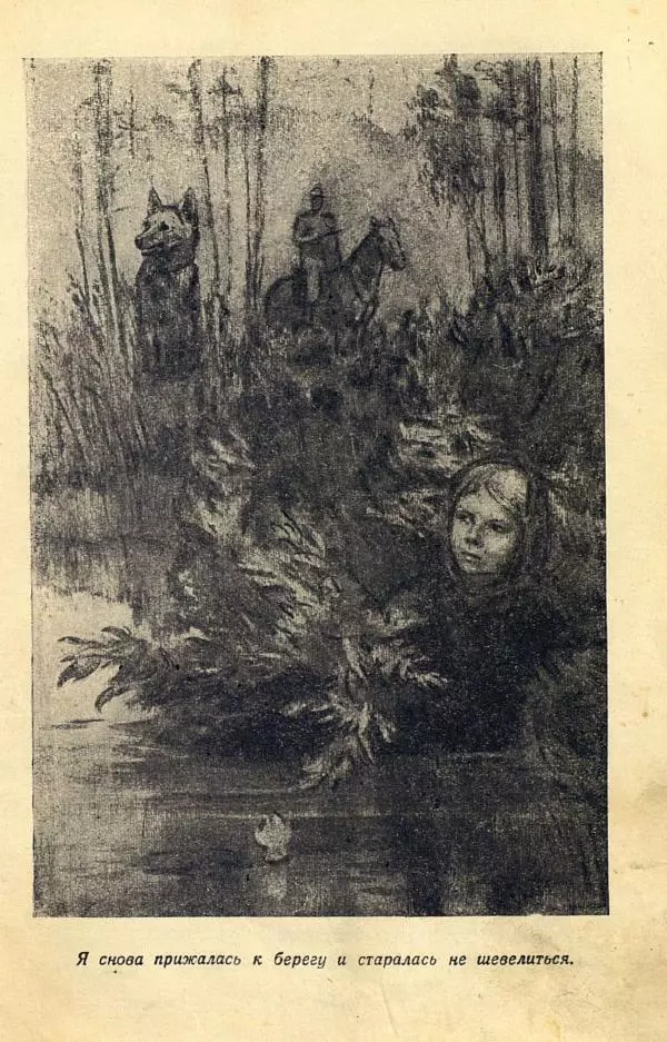  Коллективный сборник - Никогда не забудем! (Сборник рассказов белорусских детей) - Страница № 79