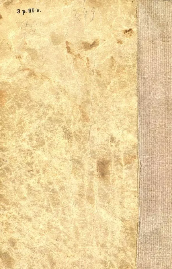  Коллективный сборник - Никогда не забудем! (Сборник рассказов белорусских детей) - Страница № 150