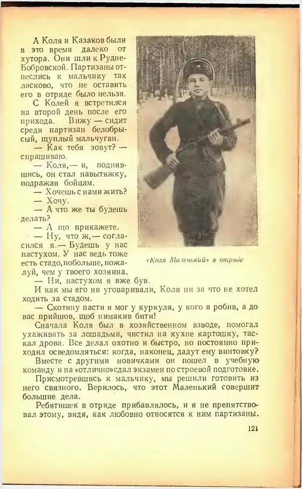Дмитрий Медведев - Сильные духом - Страница № 127