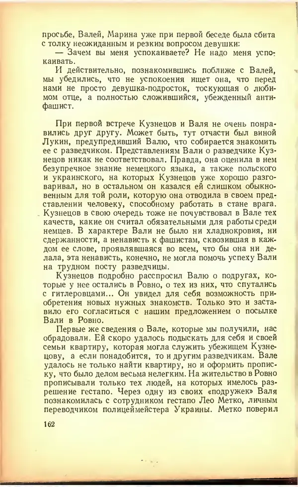 Дмитрий Медведев - Сильные духом - Страница № 168