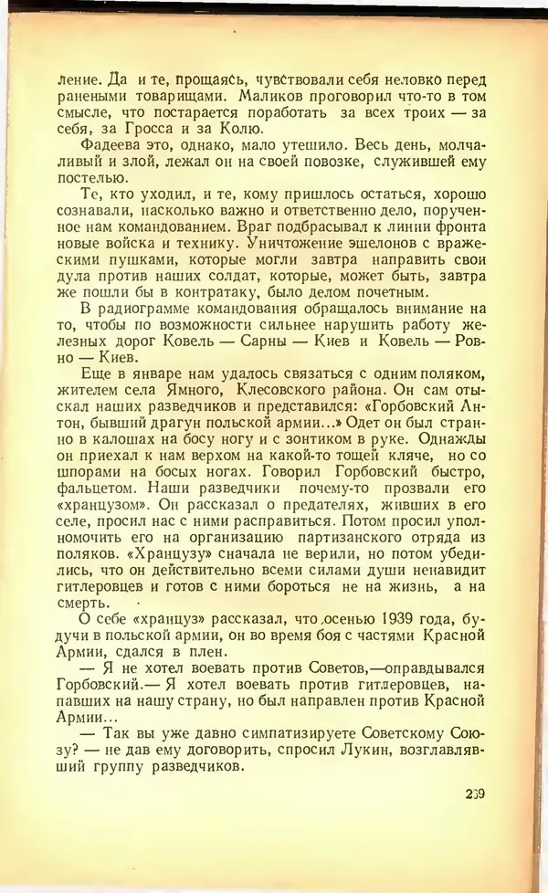 Дмитрий Медведев - Сильные духом - Страница № 275