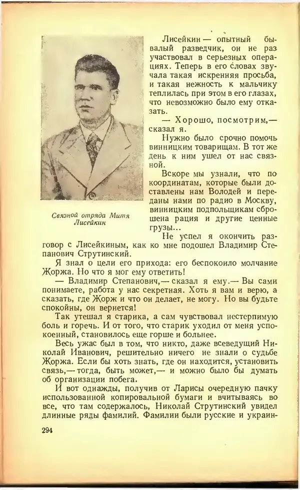 Дмитрий Медведев - Сильные духом - Страница № 300