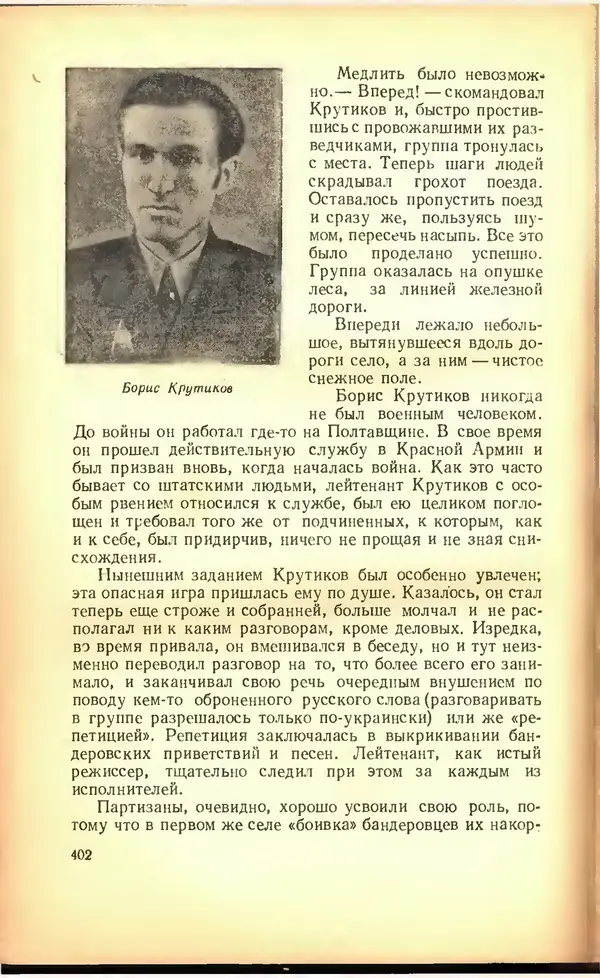 Дмитрий Медведев - Сильные духом - Страница № 408