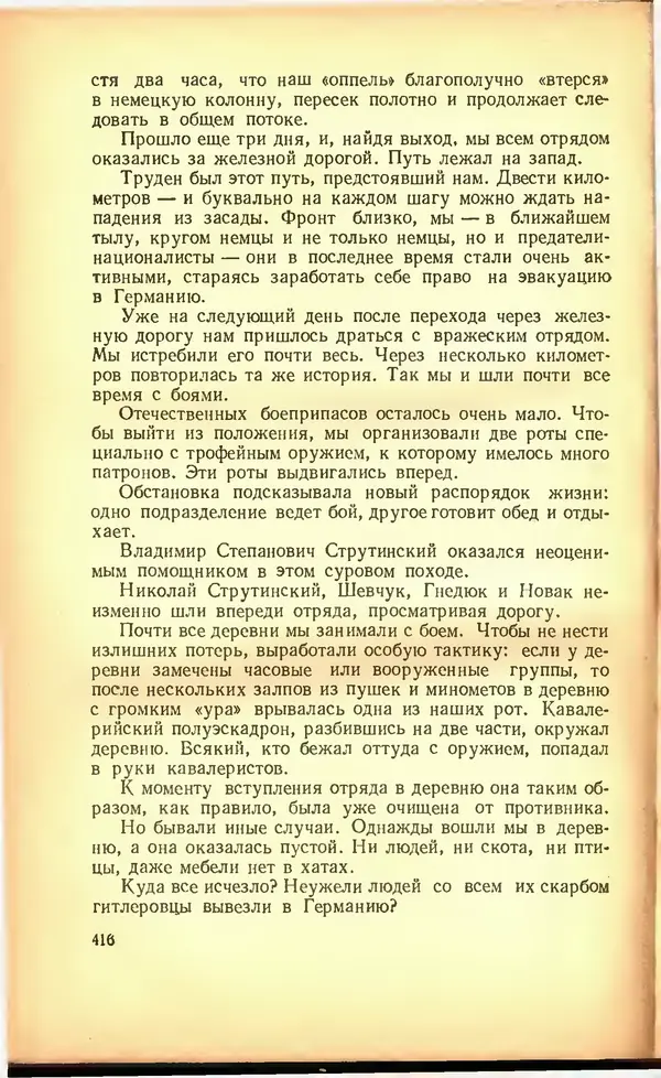 Дмитрий Медведев - Сильные духом - Страница № 422