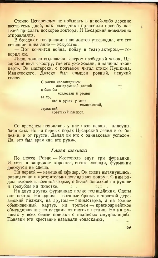 Дмитрий Медведев - Сильные духом - Страница № 65