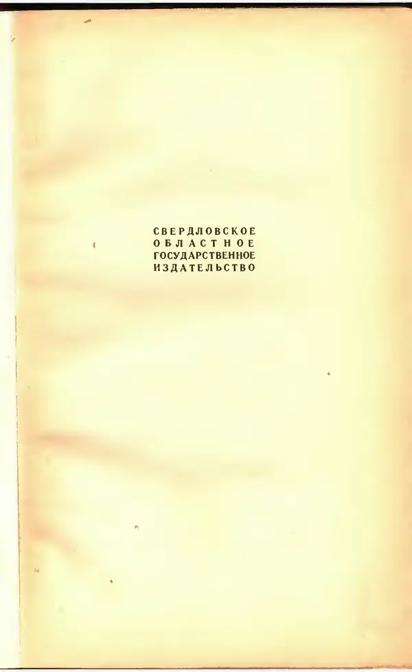 Дмитрий Медведев - Сильные духом - Страница № 7