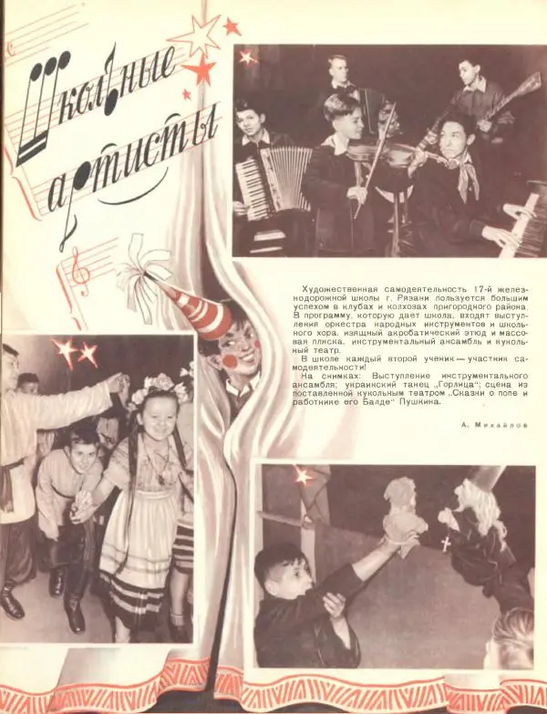  журнал «Семья и школа» - Семья и школа 1958 №12 - Страница № 20