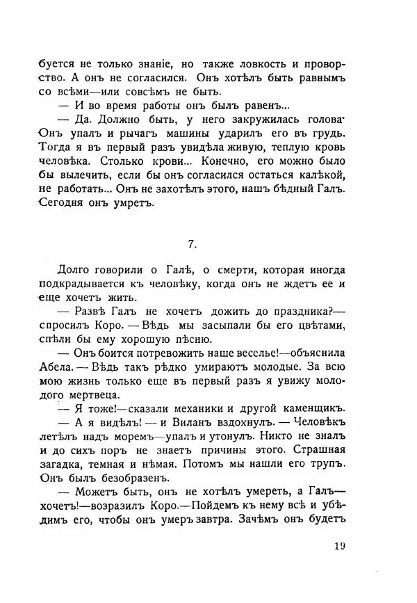 Николай Олигер - Праздник Весны - Страница № 19
