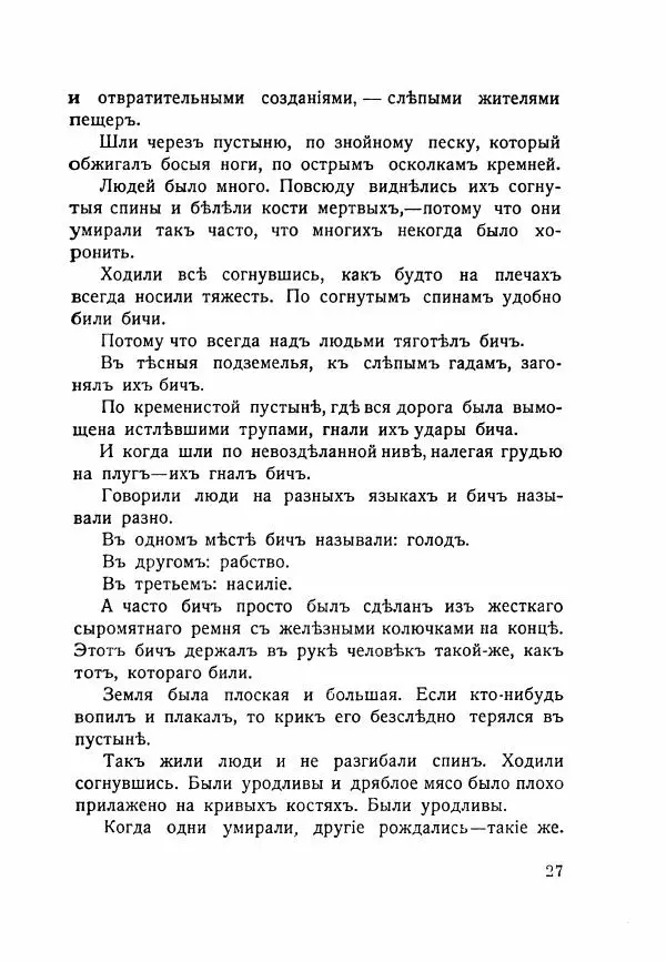Николай Олигер - Праздник Весны - Страница № 27