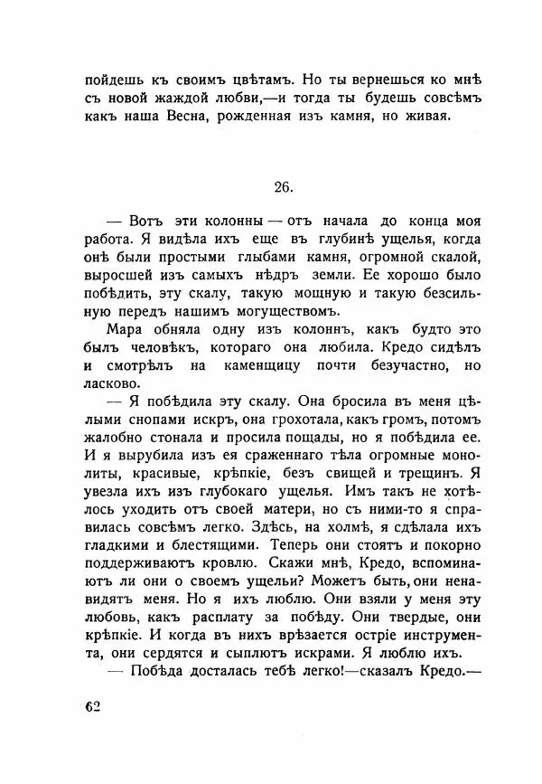 Николай Олигер - Праздник Весны - Страница № 62