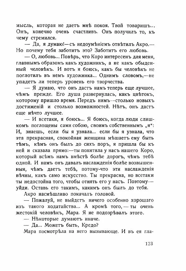 Николай Олигер - Праздник Весны - Страница № 68