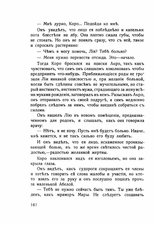 Николай Олигер - Праздник Весны - Страница № 162