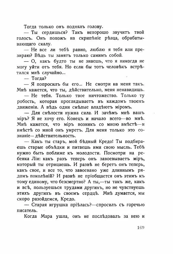 Николай Олигер - Праздник Весны - Страница № 169