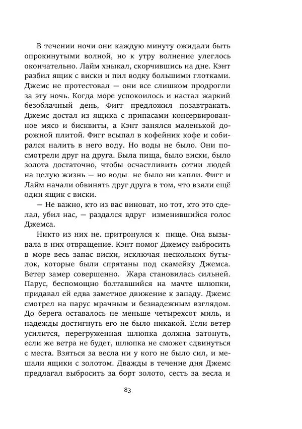 Борис Бажанов - Сыворотка бессмертия - Страница № 83