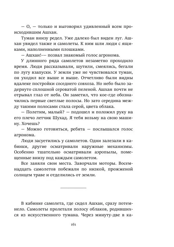 Борис Бажанов - Сыворотка бессмертия - Страница № 161