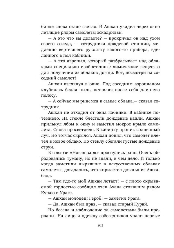 Борис Бажанов - Сыворотка бессмертия - Страница № 162