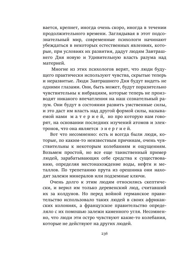 Борис Бажанов - Сыворотка бессмертия - Страница № 236