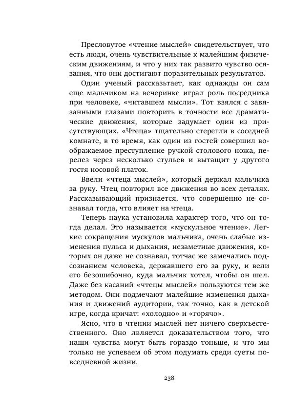 Борис Бажанов - Сыворотка бессмертия - Страница № 238