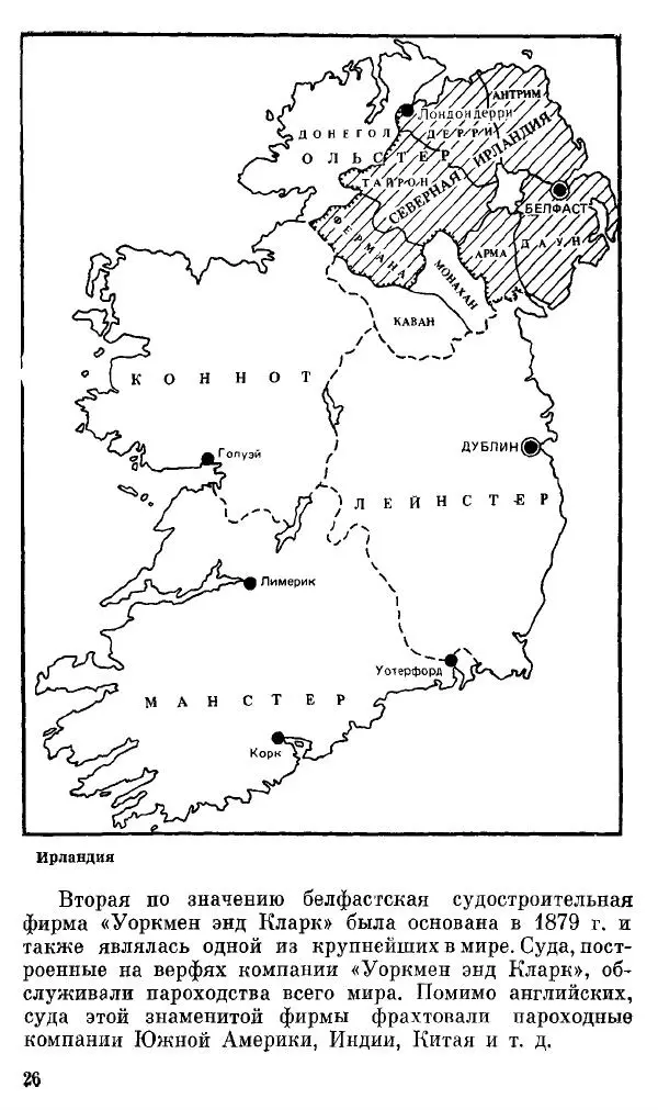Елена Полякова - Ольстер. Истоки трагедии -</p> --