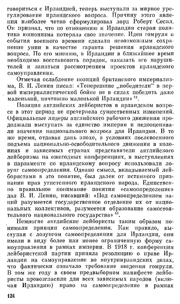 Елена Полякова - Ольстер. Истоки трагедии - Страница № 130