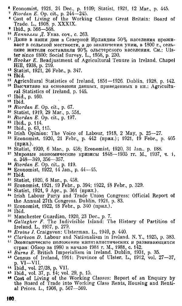 Елена Полякова - Ольстер. Истоки трагедии - Страница № 166