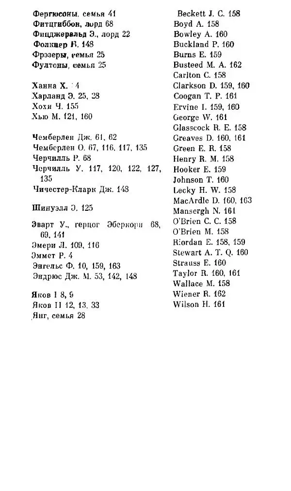 Елена Полякова - Ольстер. Истоки трагедии - Страница № 172