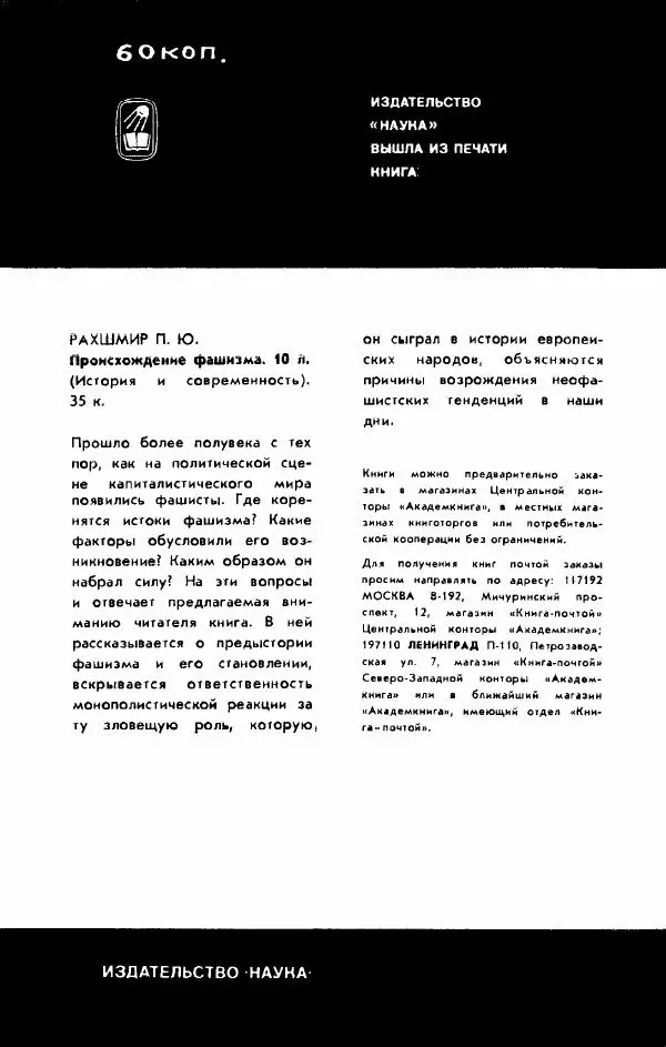 Елена Полякова - Ольстер. Истоки трагедии - Страница № 176