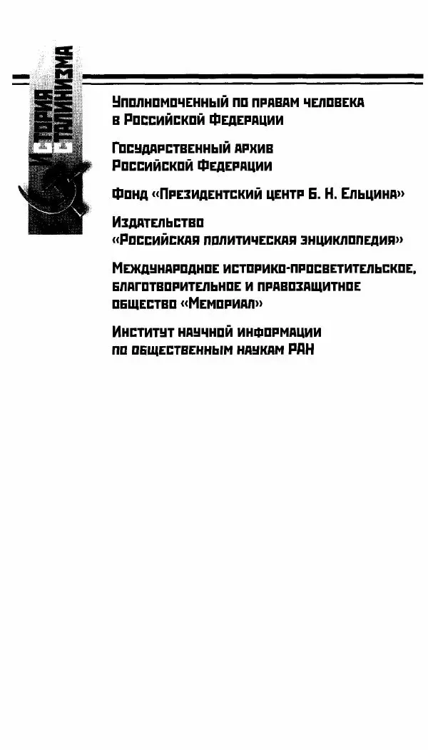 Марк Меерович - Кладбище соцгородов: градостроительная политика в СССР (1928-1932 гг.) - Страница № 2