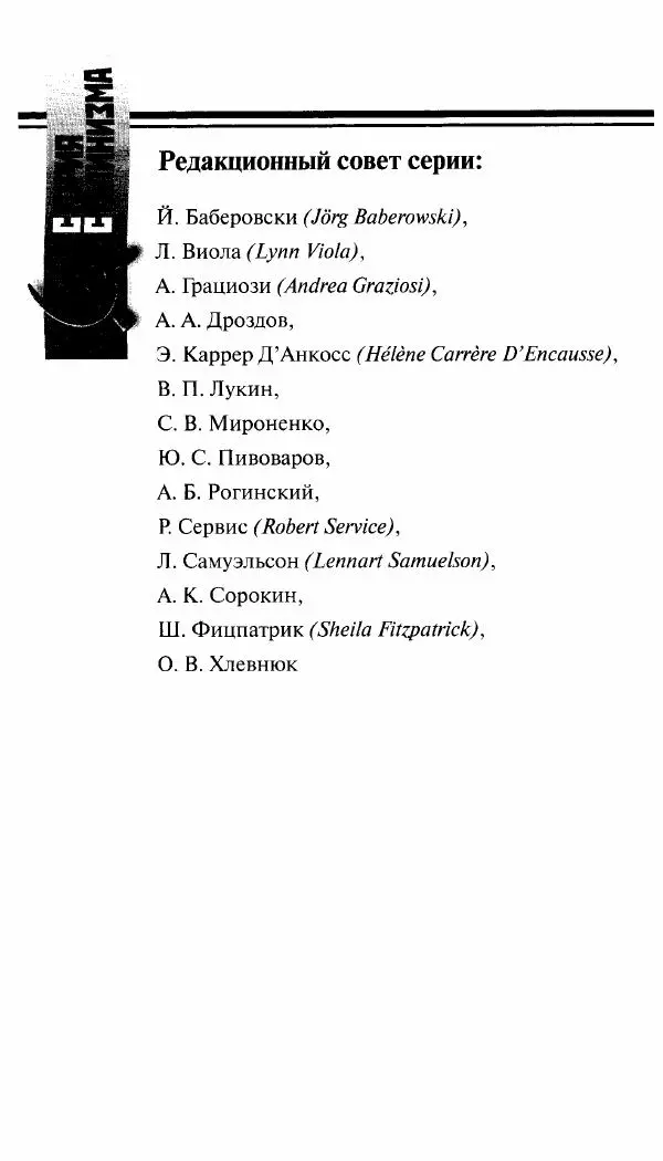 Марк Меерович - Кладбище соцгородов: градостроительная политика в СССР (1928-1932 гг.) - Страница № 3