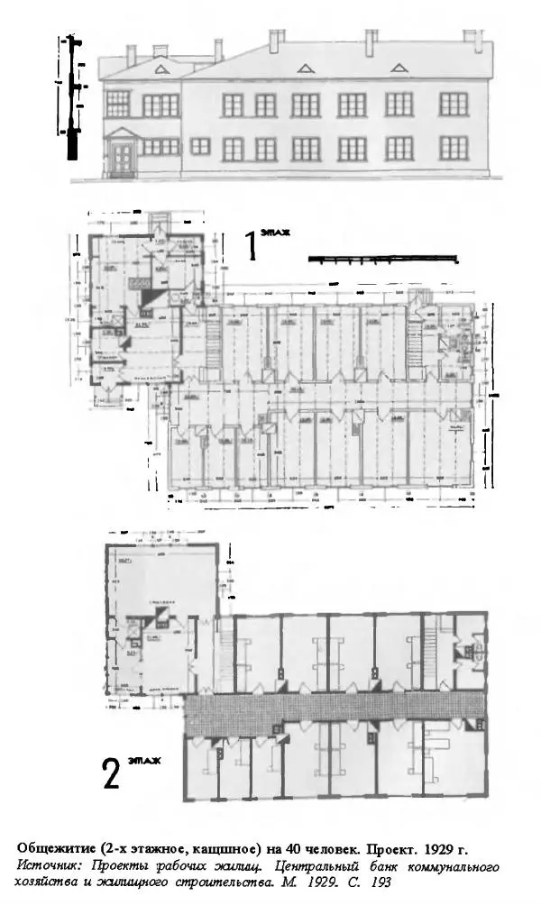 Марк Меерович - Кладбище соцгородов: градостроительная политика в СССР (1928-1932 гг.) - Страница № 277