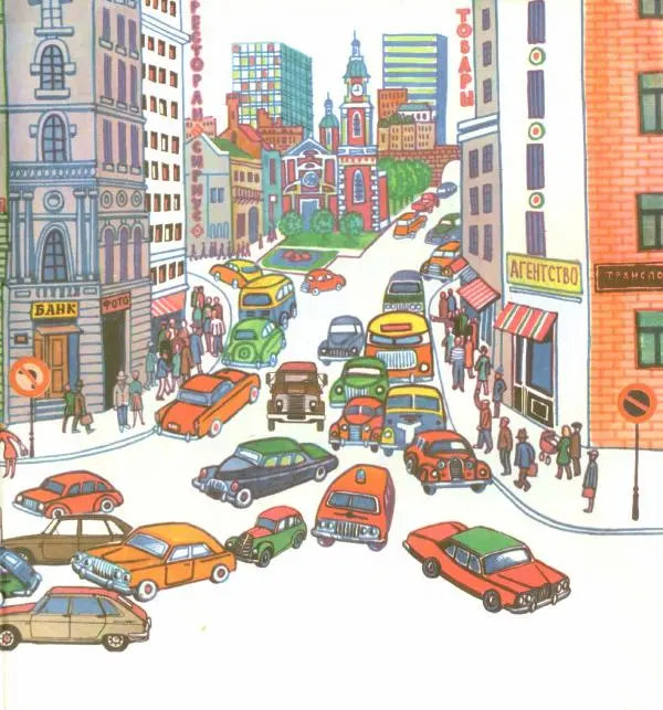 Ингер Сандберг - Мальчик и сто автомобилей - Страница № 11